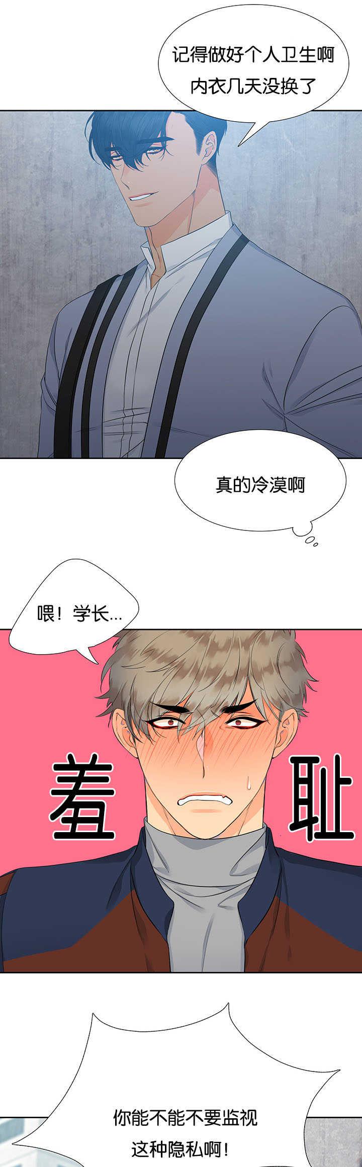 全职法师漫画免费阅读韩漫全集-第5话无删减无遮挡章节图片 