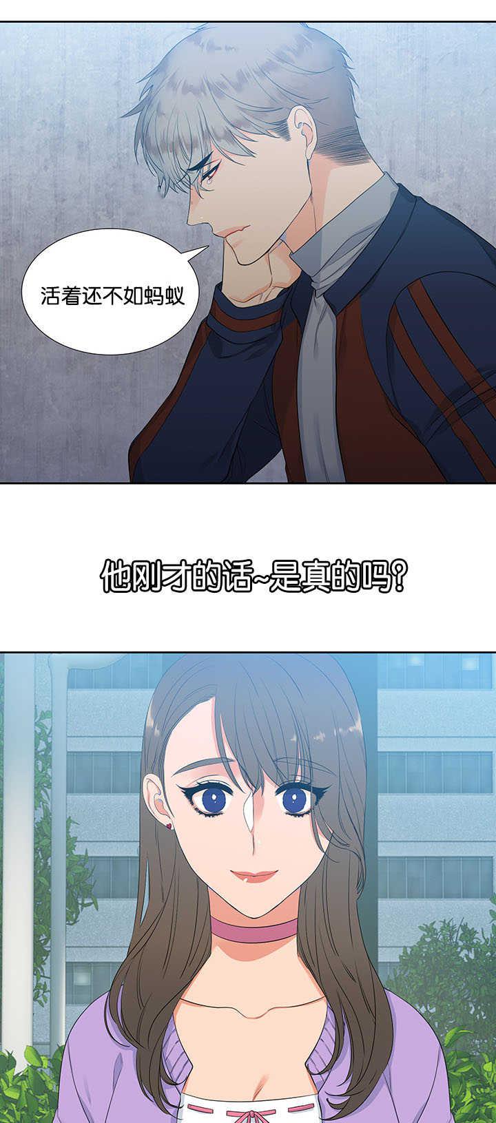 全职法师漫画免费阅读韩漫全集-第5话无删减无遮挡章节图片 