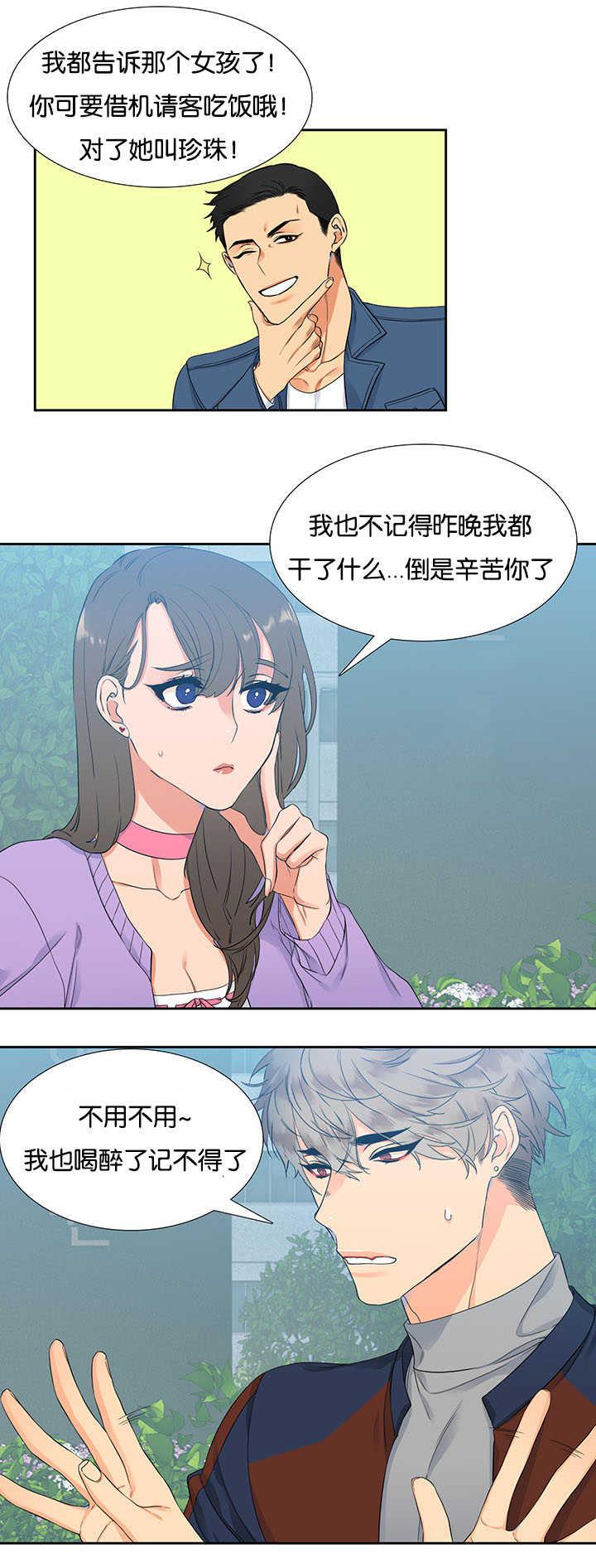 全职法师漫画免费阅读韩漫全集-第6话无删减无遮挡章节图片 