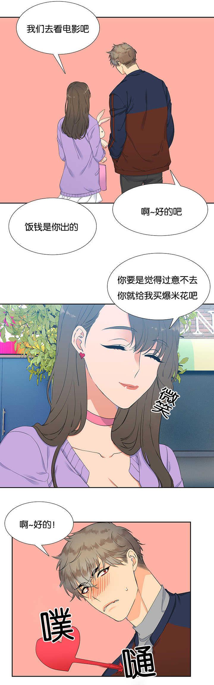 全职法师漫画免费阅读韩漫全集-第6话无删减无遮挡章节图片 