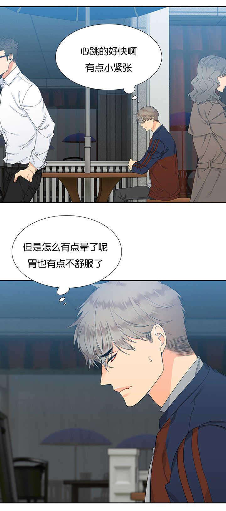 全职法师漫画免费阅读韩漫全集-第6话无删减无遮挡章节图片 