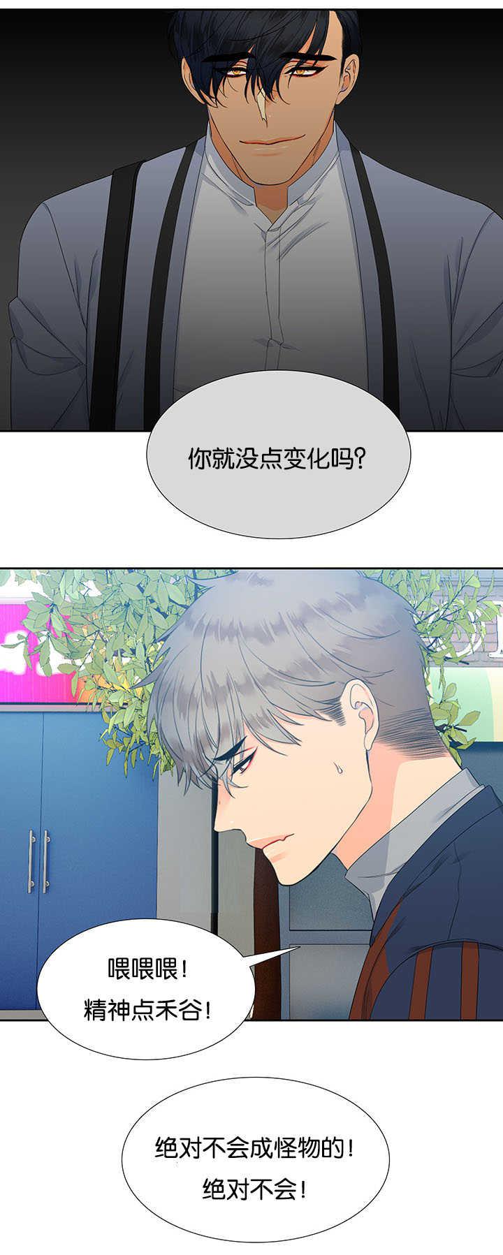 全职法师漫画免费阅读韩漫全集-第6话无删减无遮挡章节图片 