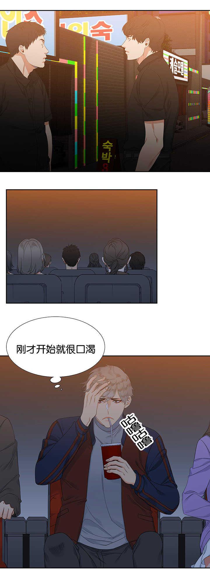 全职法师漫画免费阅读韩漫全集-第6话无删减无遮挡章节图片 