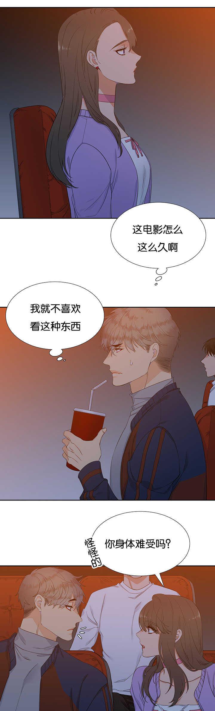 全职法师漫画免费阅读韩漫全集-第6话无删减无遮挡章节图片 