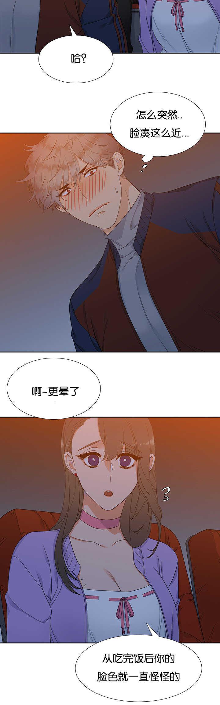 全职法师漫画免费阅读韩漫全集-第6话无删减无遮挡章节图片 