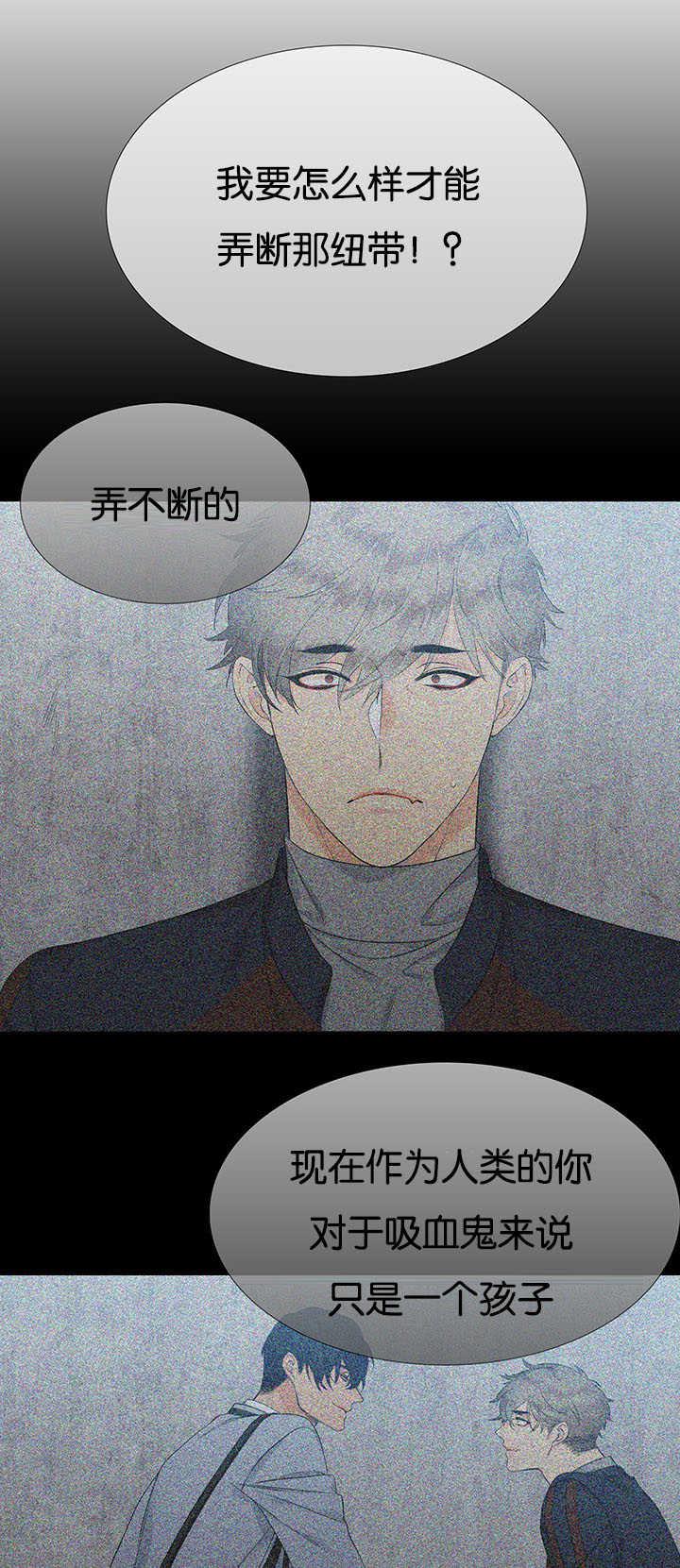 全职法师漫画免费阅读韩漫全集-第7话无删减无遮挡章节图片 