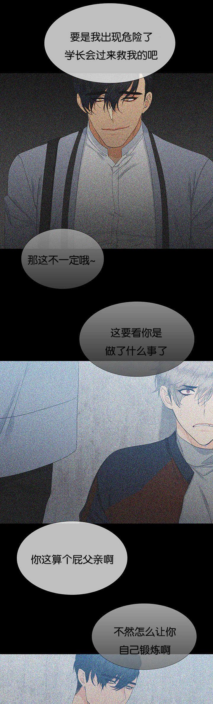 全职法师漫画免费阅读韩漫全集-第7话无删减无遮挡章节图片 
