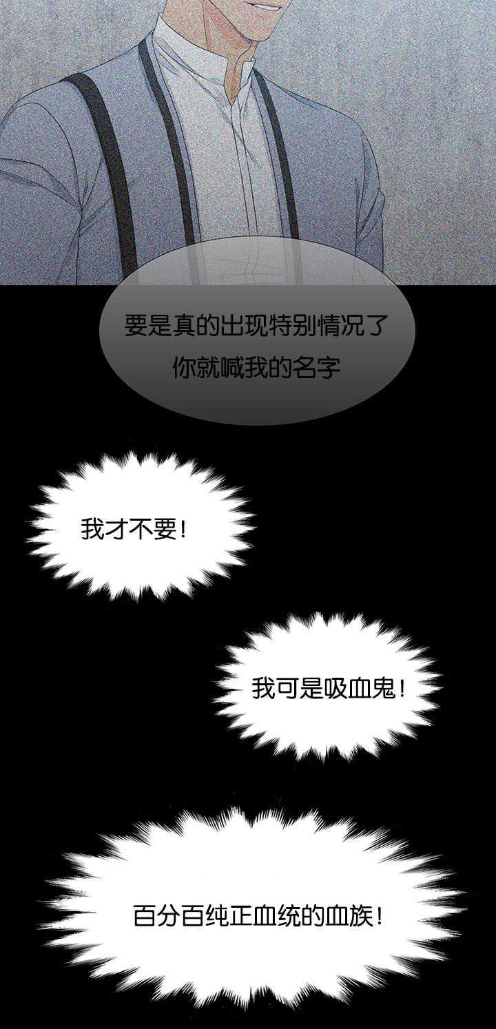 全职法师漫画免费阅读韩漫全集-第7话无删减无遮挡章节图片 