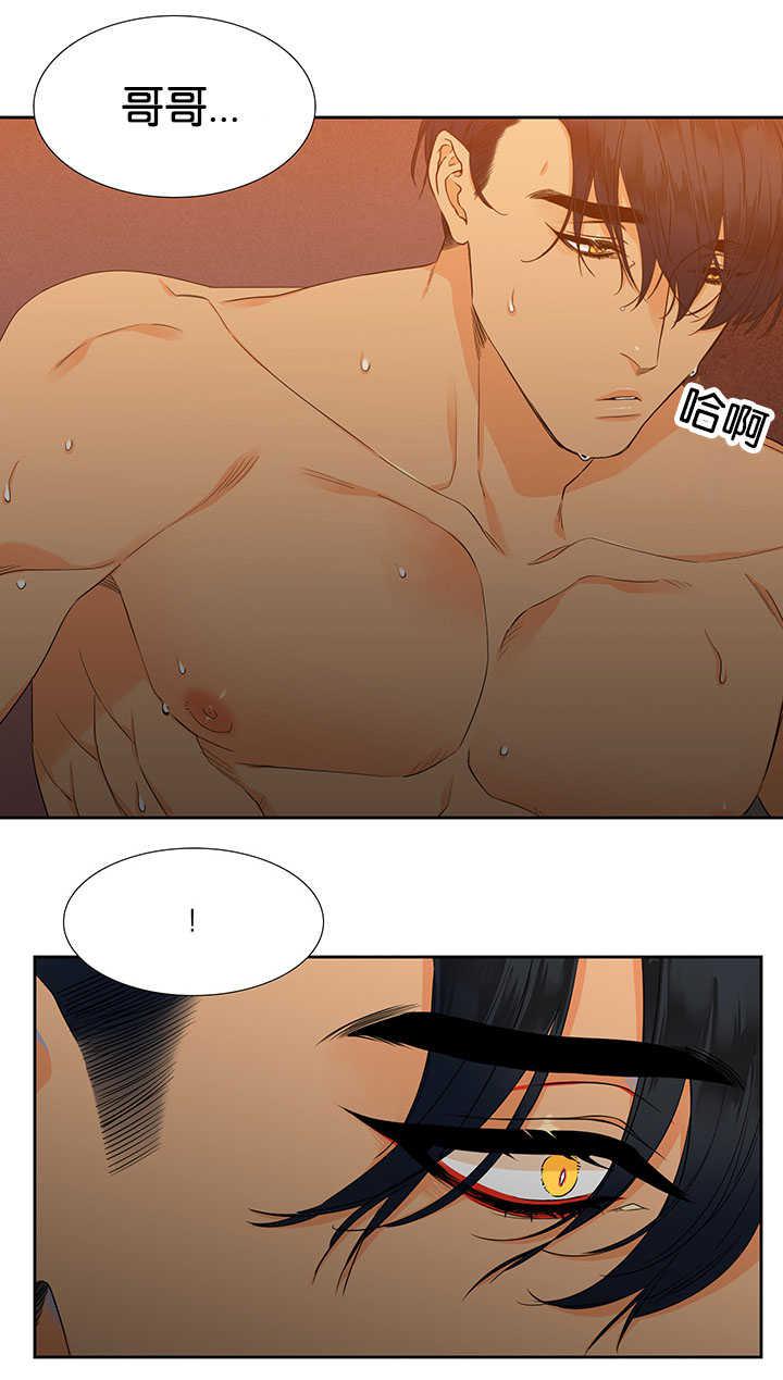 全职法师漫画免费阅读韩漫全集-第7话无删减无遮挡章节图片 