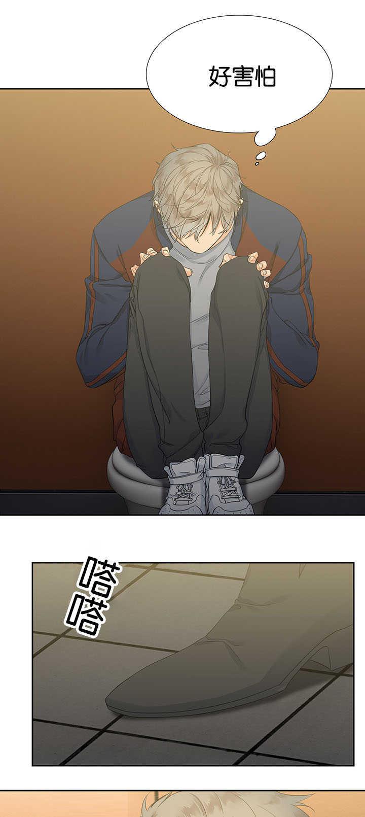 全职法师漫画免费阅读韩漫全集-第8话无删减无遮挡章节图片 
