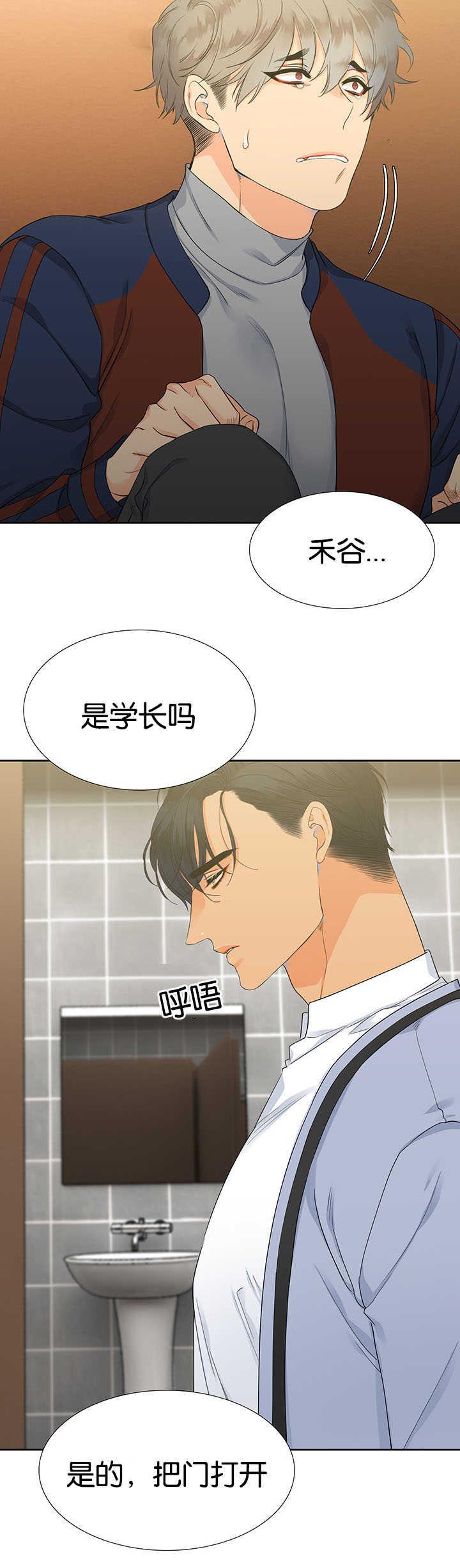 全职法师漫画免费阅读韩漫全集-第8话无删减无遮挡章节图片 