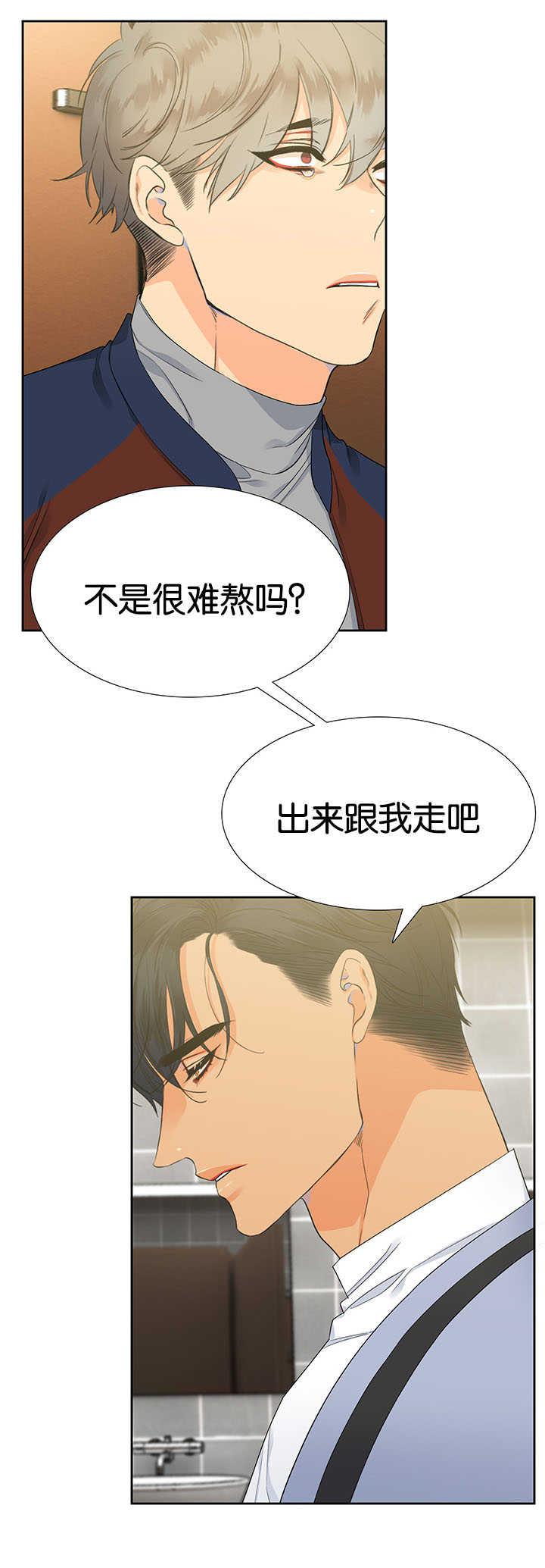 全职法师漫画免费阅读韩漫全集-第8话无删减无遮挡章节图片 