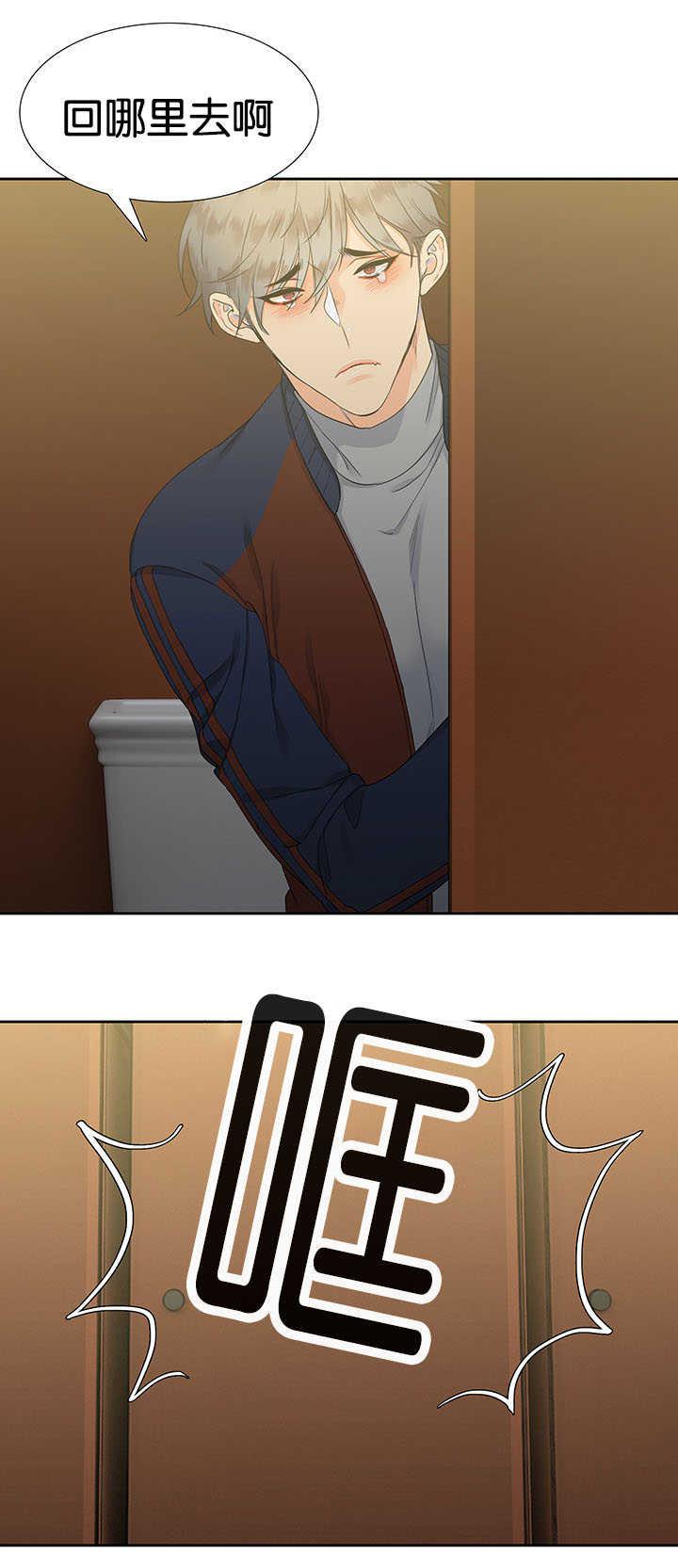 全职法师漫画免费阅读韩漫全集-第8话无删减无遮挡章节图片 