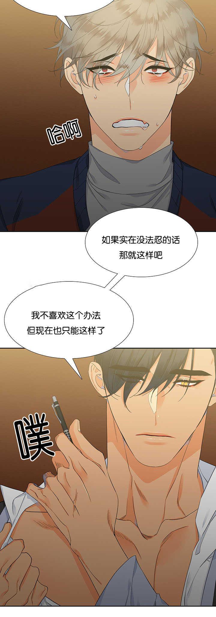 全职法师漫画免费阅读韩漫全集-第8话无删减无遮挡章节图片 