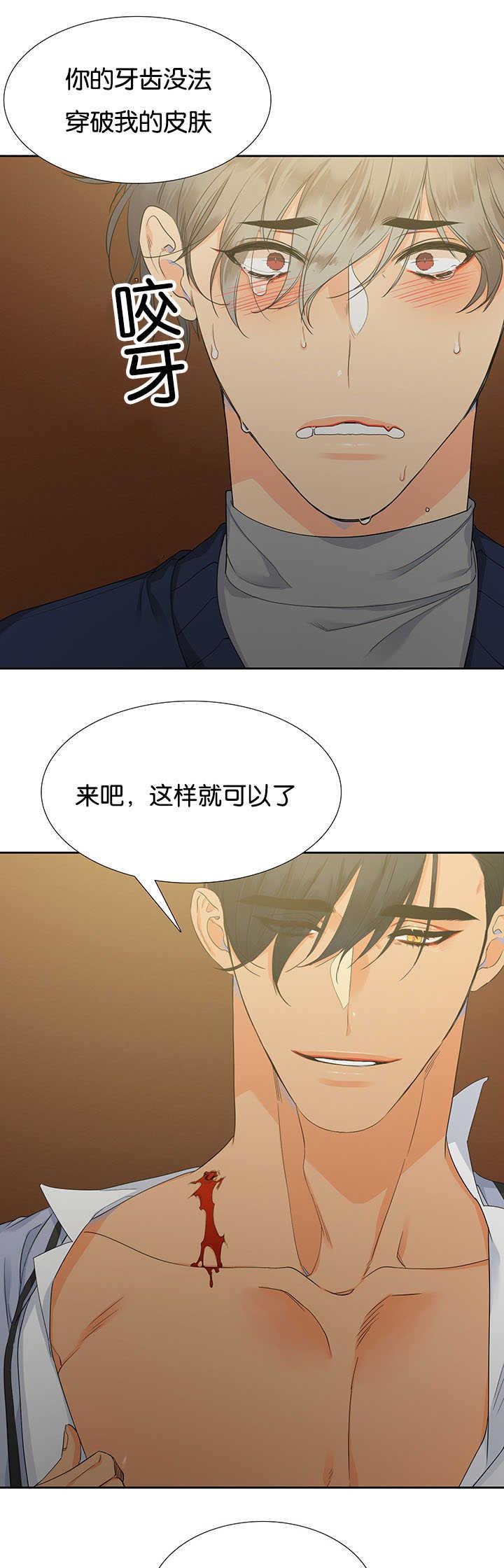 全职法师漫画免费阅读韩漫全集-第8话无删减无遮挡章节图片 