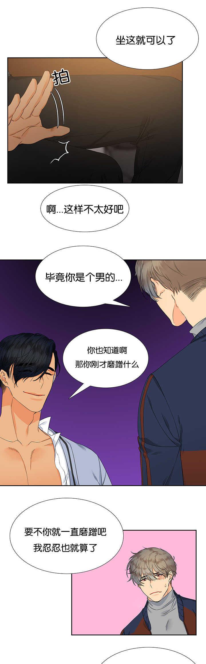 全职法师漫画免费阅读韩漫全集-第9话无删减无遮挡章节图片 