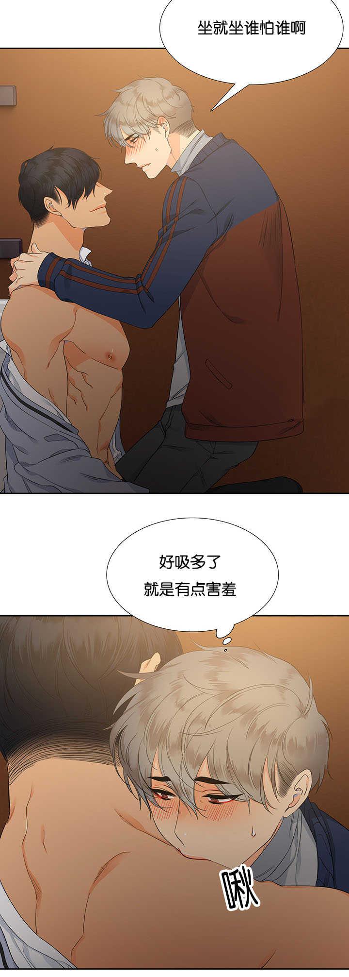 全职法师漫画免费阅读韩漫全集-第9话无删减无遮挡章节图片 