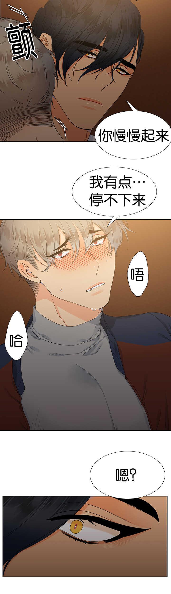 全职法师漫画免费阅读韩漫全集-第9话无删减无遮挡章节图片 