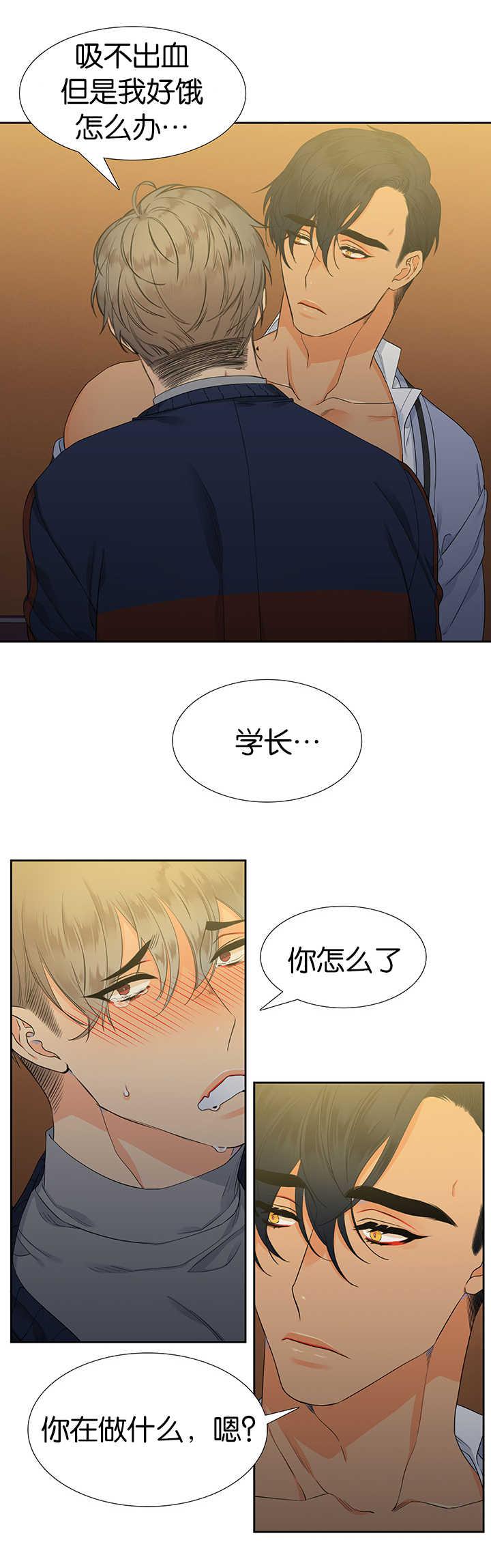 全职法师漫画免费阅读韩漫全集-第9话无删减无遮挡章节图片 
