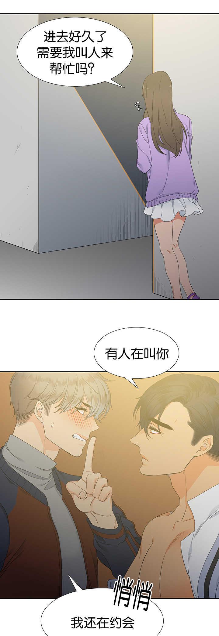 全职法师漫画免费阅读韩漫全集-第9话无删减无遮挡章节图片 