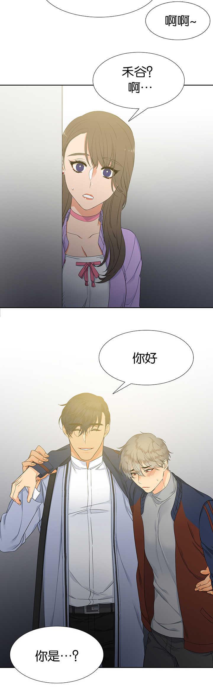 全职法师漫画免费阅读韩漫全集-第9话无删减无遮挡章节图片 
