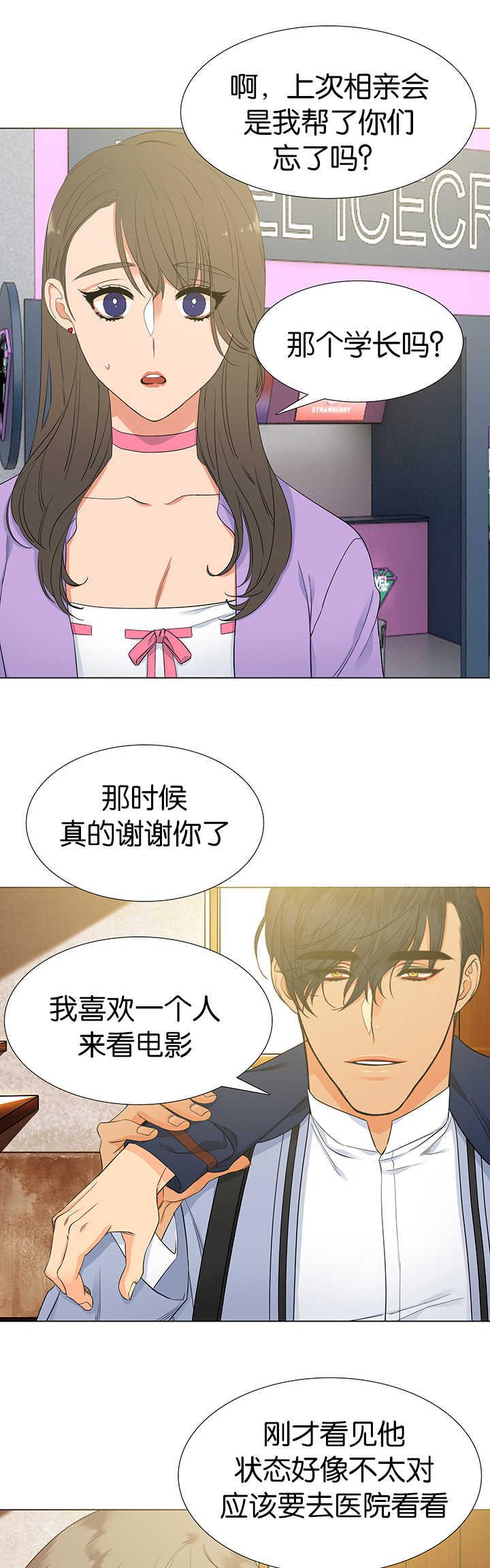 全职法师漫画免费阅读韩漫全集-第9话无删减无遮挡章节图片 