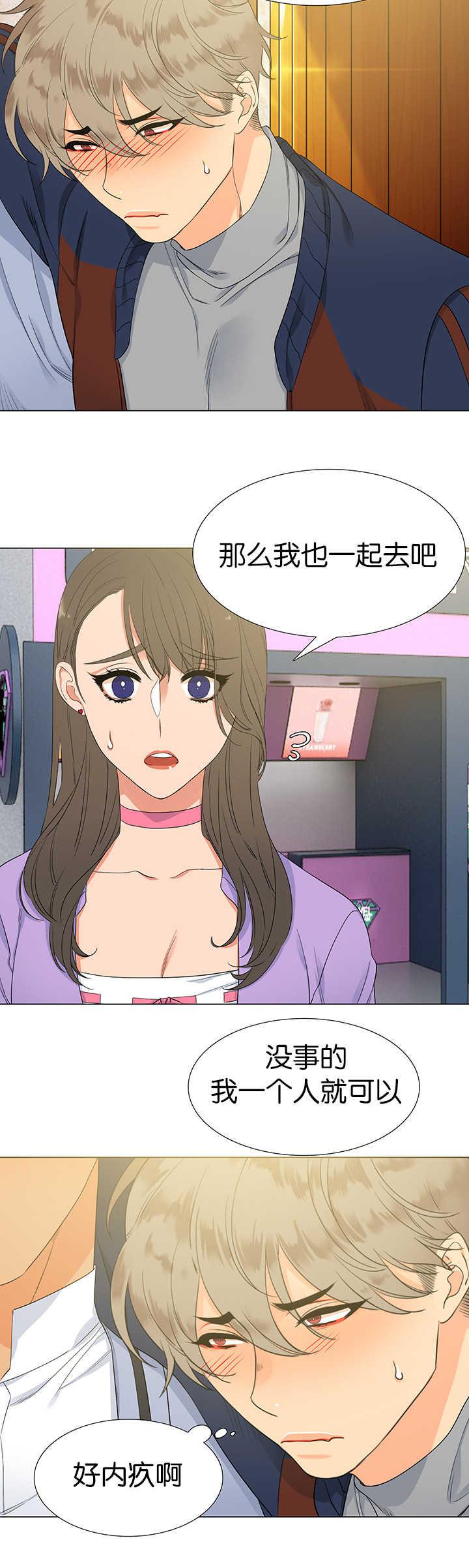 全职法师漫画免费阅读韩漫全集-第9话无删减无遮挡章节图片 