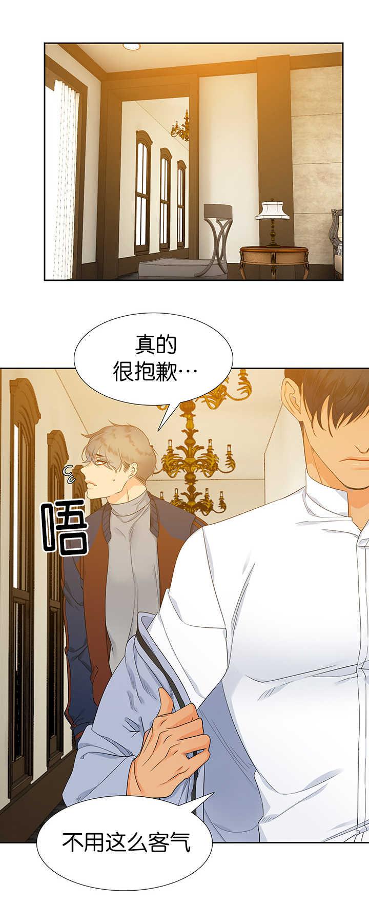 全职法师漫画免费阅读韩漫全集-第10话无删减无遮挡章节图片 