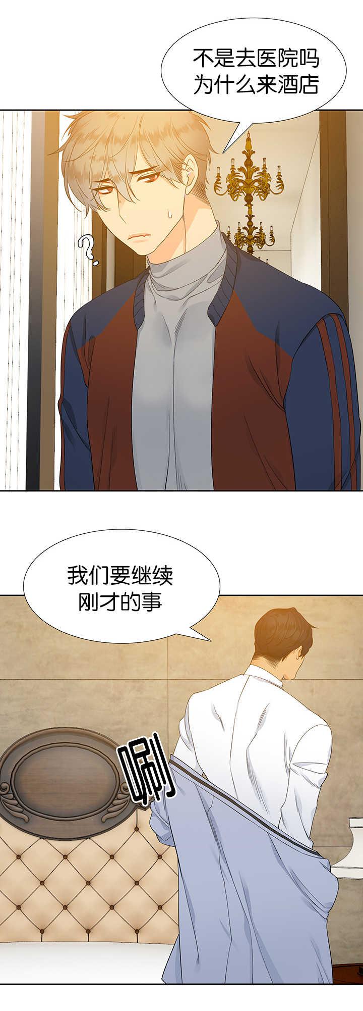 全职法师漫画免费阅读韩漫全集-第10话无删减无遮挡章节图片 