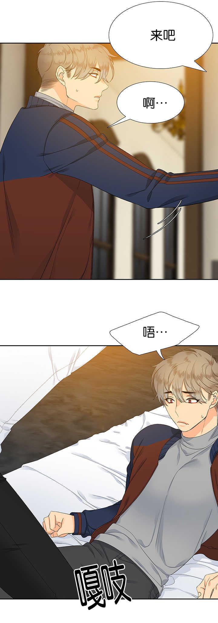 全职法师漫画免费阅读韩漫全集-第10话无删减无遮挡章节图片 