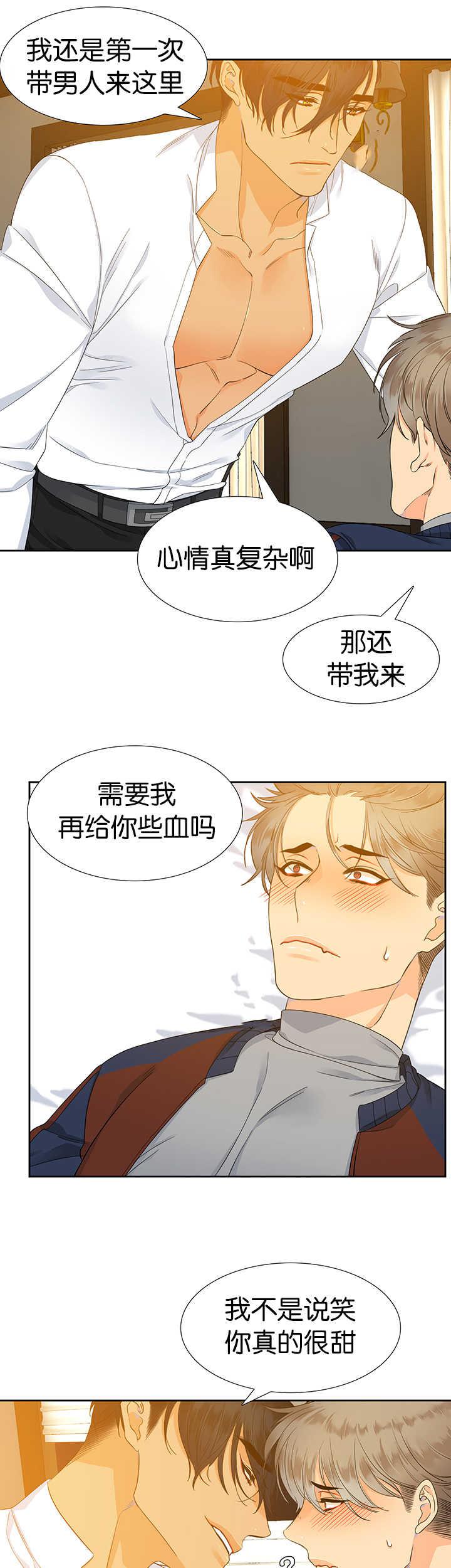 全职法师漫画免费阅读韩漫全集-第10话无删减无遮挡章节图片 