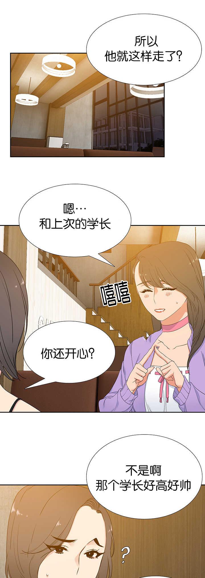 全职法师漫画免费阅读韩漫全集-第10话无删减无遮挡章节图片 