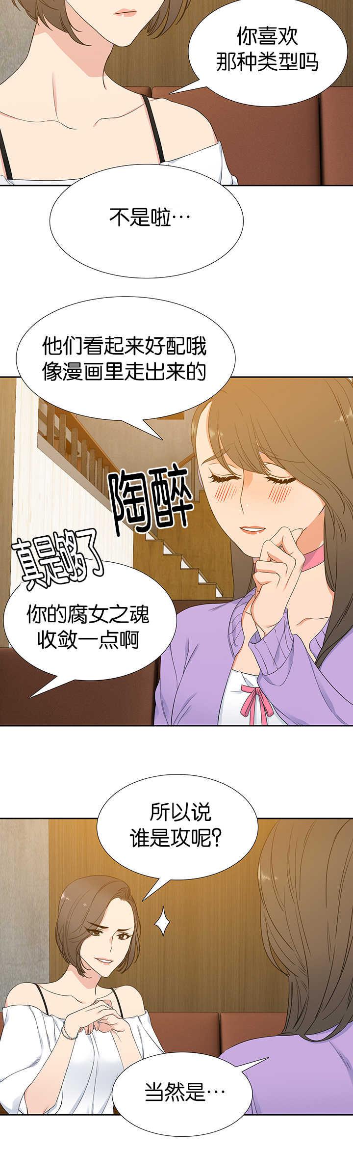 全职法师漫画免费阅读韩漫全集-第10话无删减无遮挡章节图片 