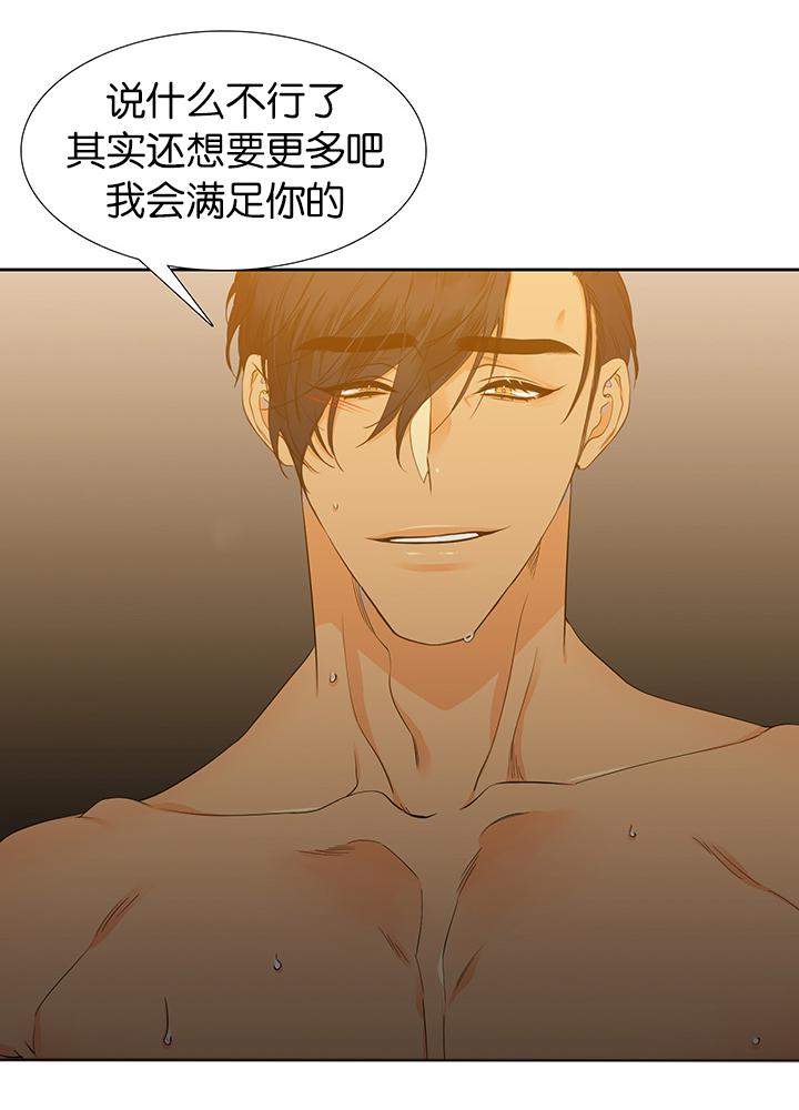 全职法师漫画免费阅读韩漫全集-第10话无删减无遮挡章节图片 