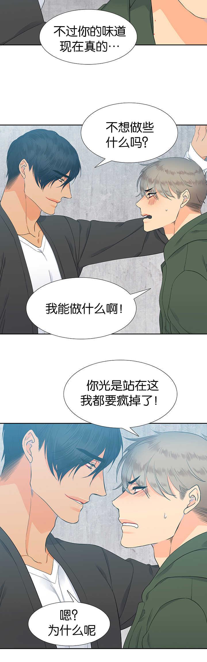 全职法师漫画免费阅读韩漫全集-第12话无删减无遮挡章节图片 