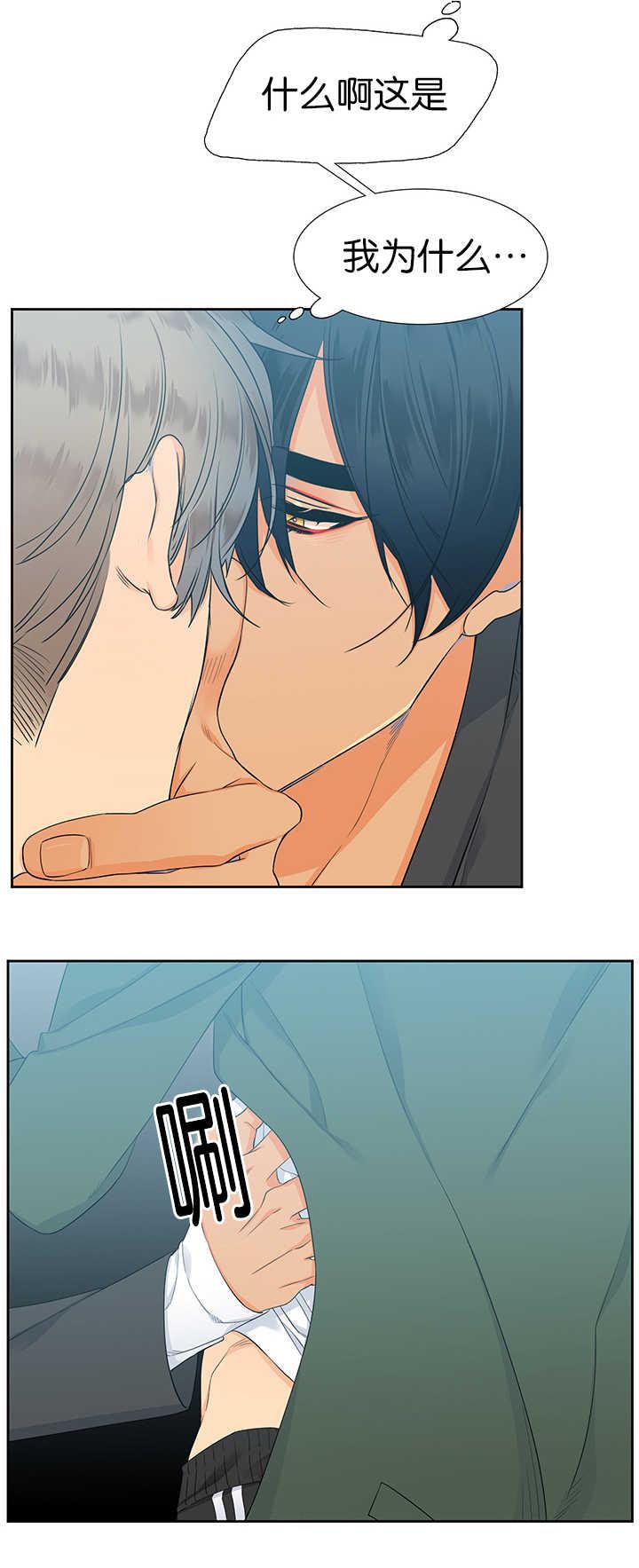 全职法师漫画免费阅读韩漫全集-第12话无删减无遮挡章节图片 