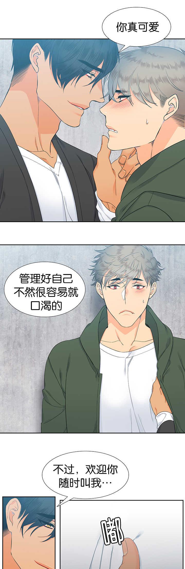 全职法师漫画免费阅读韩漫全集-第12话无删减无遮挡章节图片 