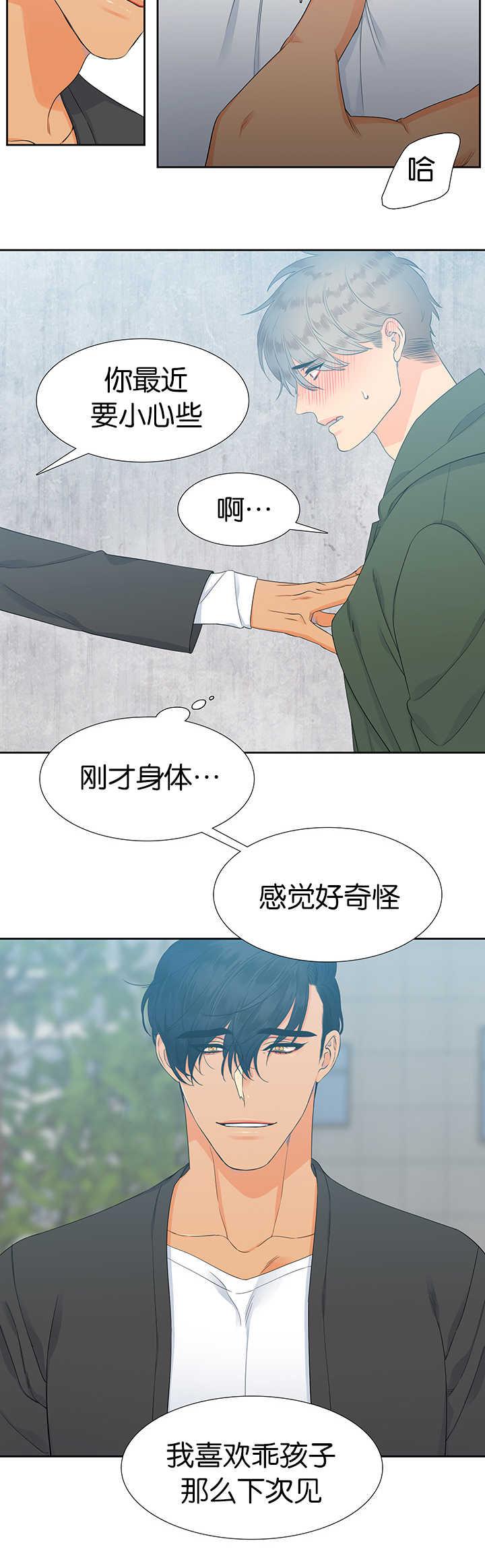 全职法师漫画免费阅读韩漫全集-第12话无删减无遮挡章节图片 
