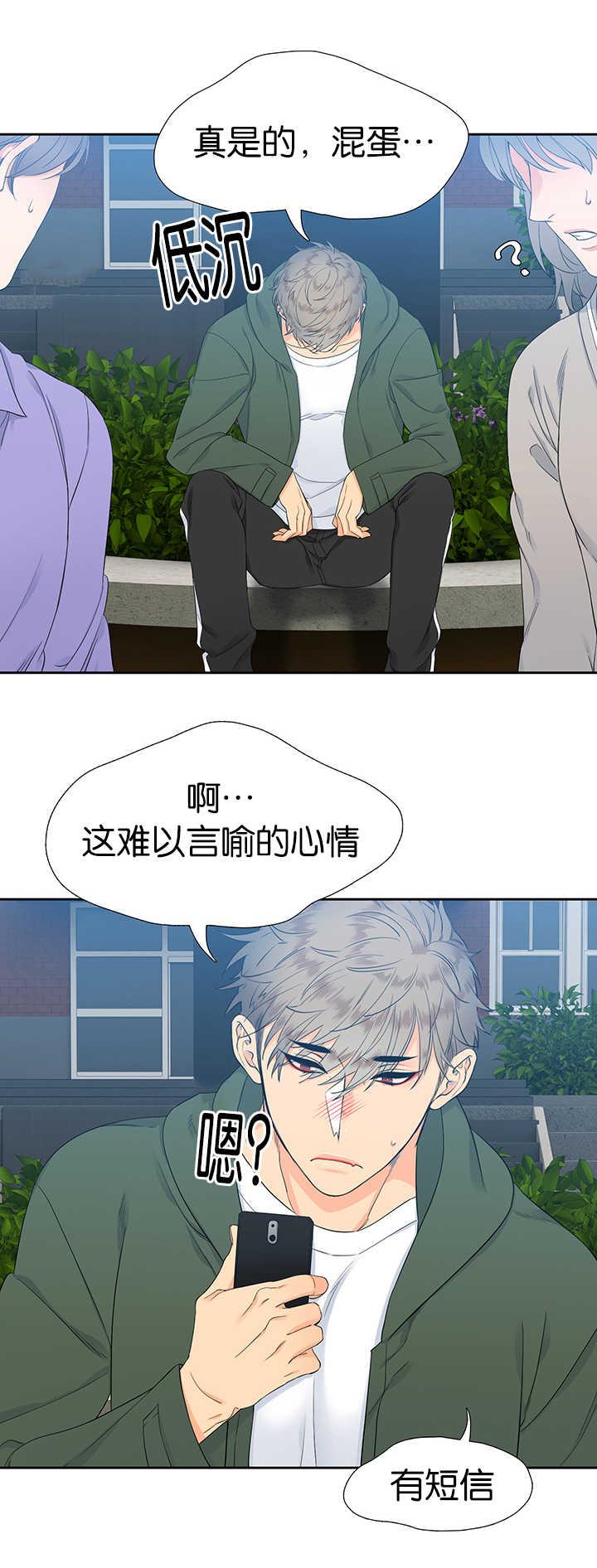 全职法师漫画免费阅读韩漫全集-第12话无删减无遮挡章节图片 
