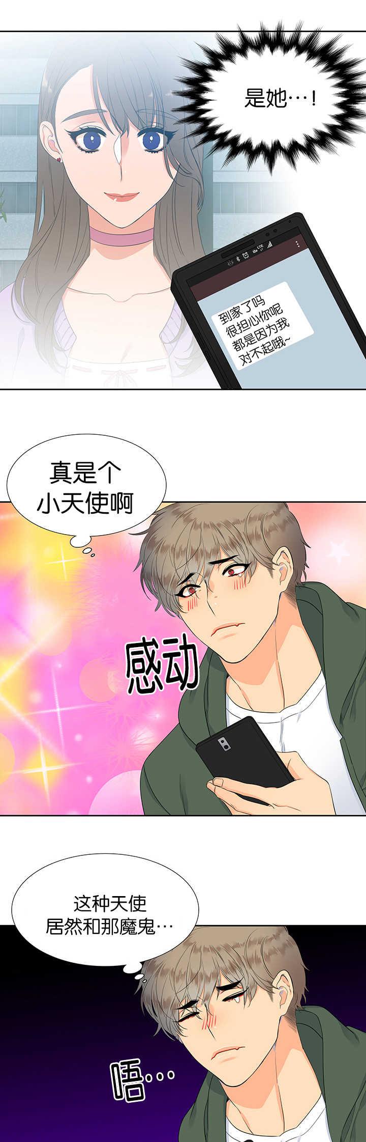 全职法师漫画免费阅读韩漫全集-第12话无删减无遮挡章节图片 