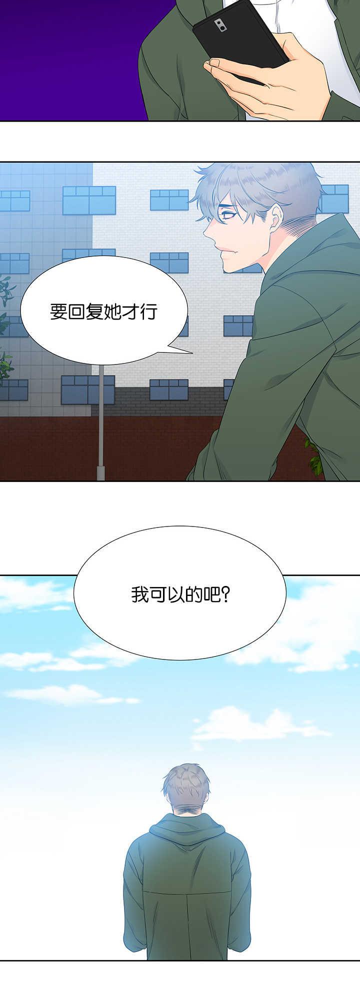 全职法师漫画免费阅读韩漫全集-第12话无删减无遮挡章节图片 