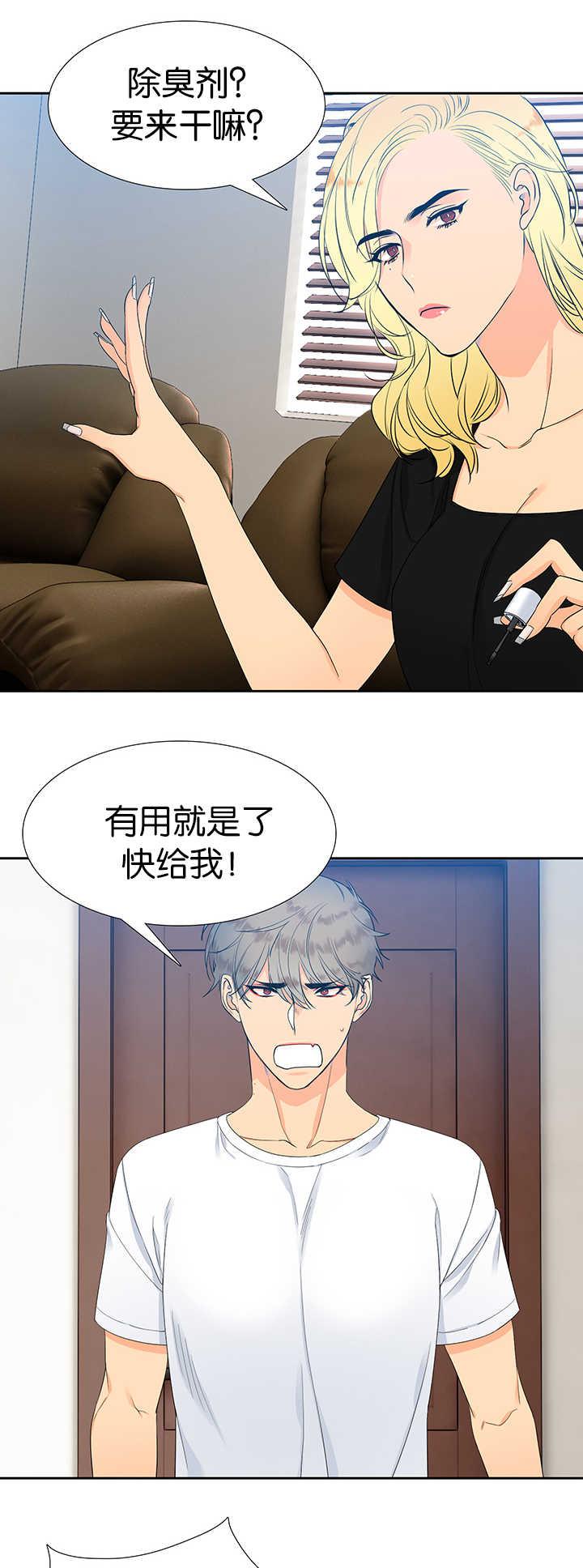 全职法师漫画免费阅读韩漫全集-第13话无删减无遮挡章节图片 