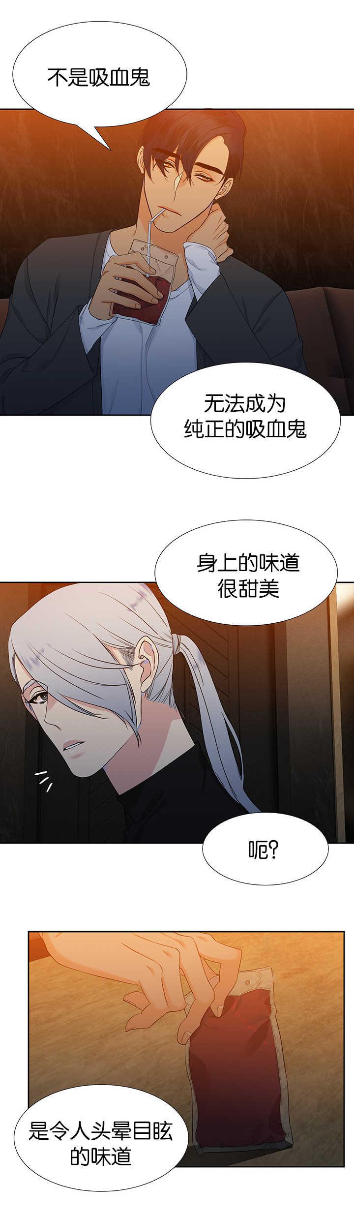全职法师漫画免费阅读韩漫全集-第13话无删减无遮挡章节图片 
