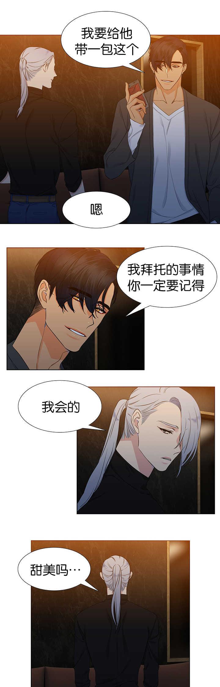 全职法师漫画免费阅读韩漫全集-第13话无删减无遮挡章节图片 