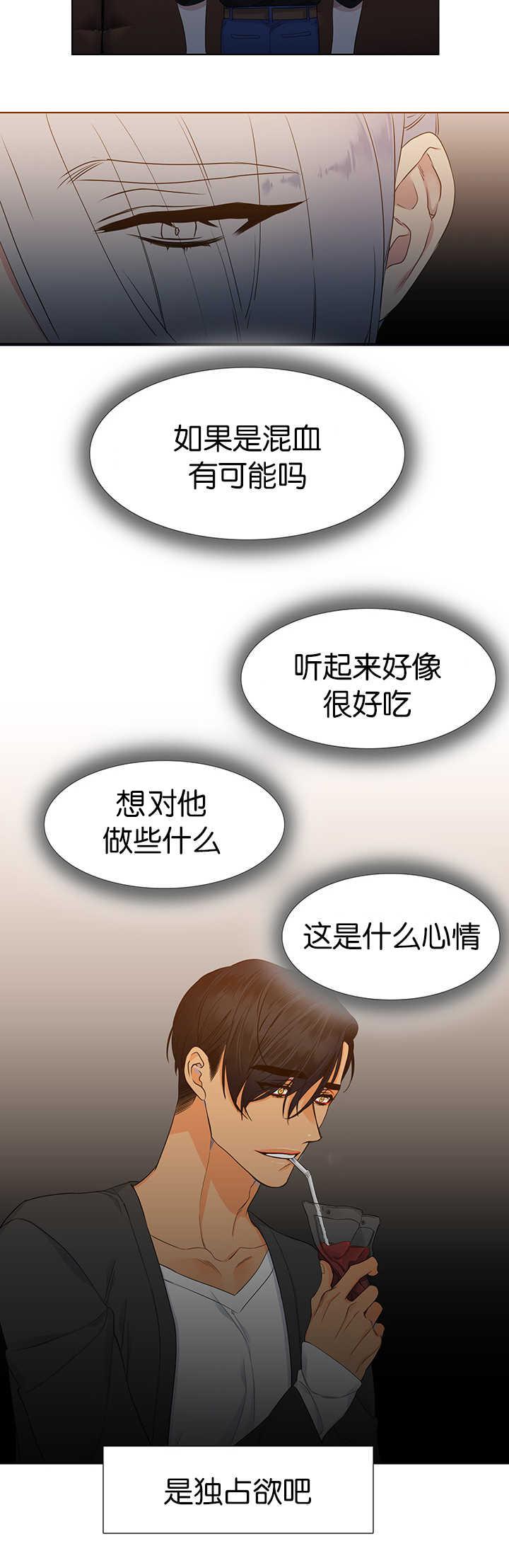 全职法师漫画免费阅读韩漫全集-第13话无删减无遮挡章节图片 