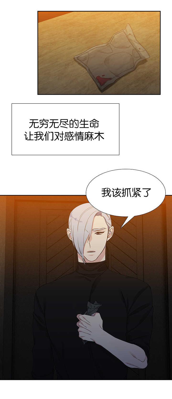 全职法师漫画免费阅读韩漫全集-第13话无删减无遮挡章节图片 