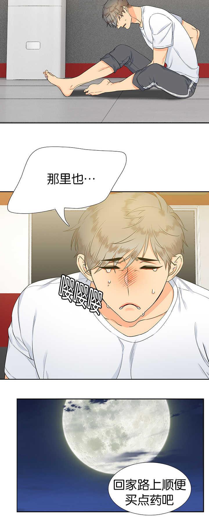 全职法师漫画免费阅读韩漫全集-第13话无删减无遮挡章节图片 