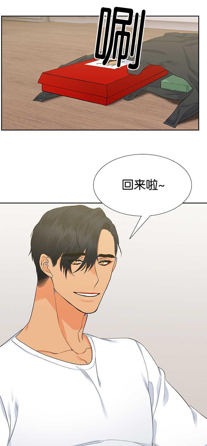 全职法师漫画免费阅读韩漫全集-第14话无删减无遮挡章节图片 