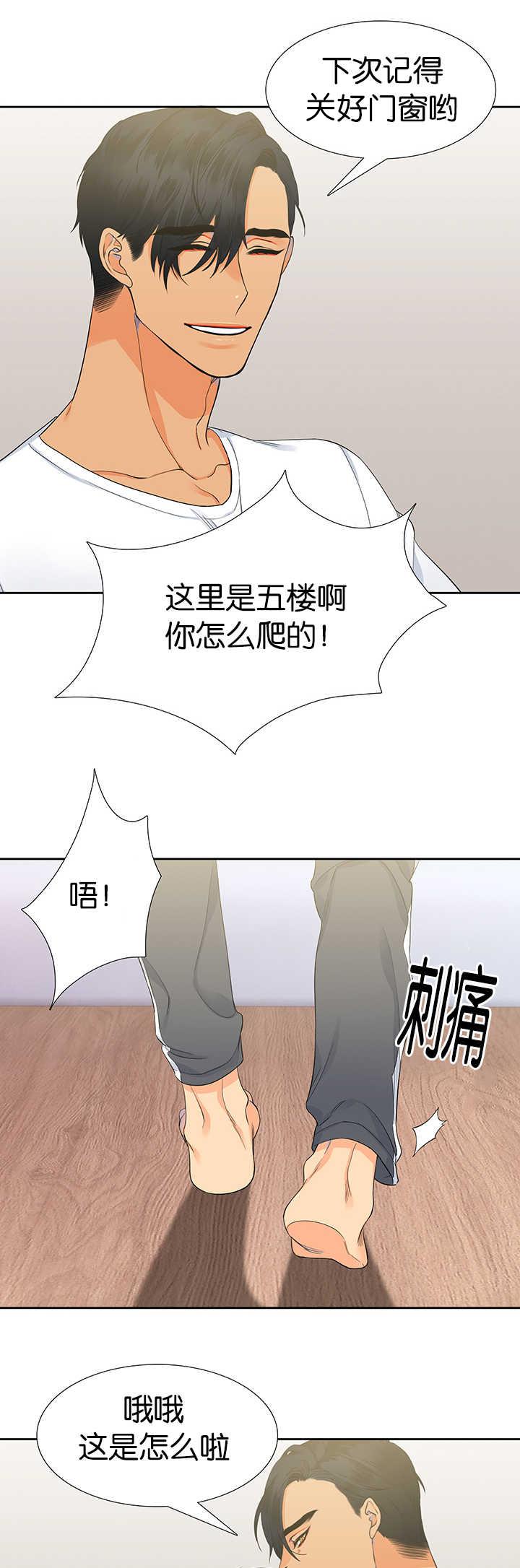 全职法师漫画免费阅读韩漫全集-第14话无删减无遮挡章节图片 