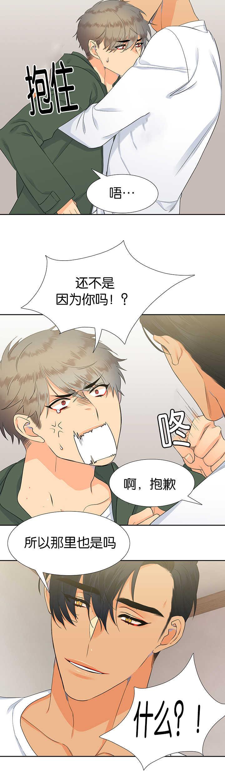全职法师漫画免费阅读韩漫全集-第14话无删减无遮挡章节图片 